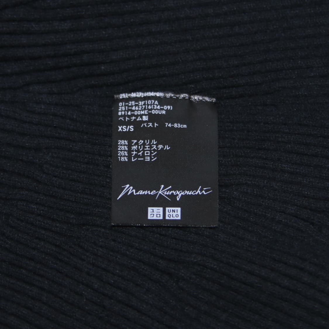 Uniqlo x Mame Kurogouchi Tube top 상품이미지6