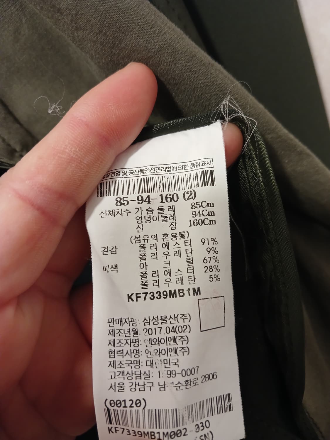 구호 정품 여성 봄가을 점퍼 85-94-160 (2) 상품이미지5