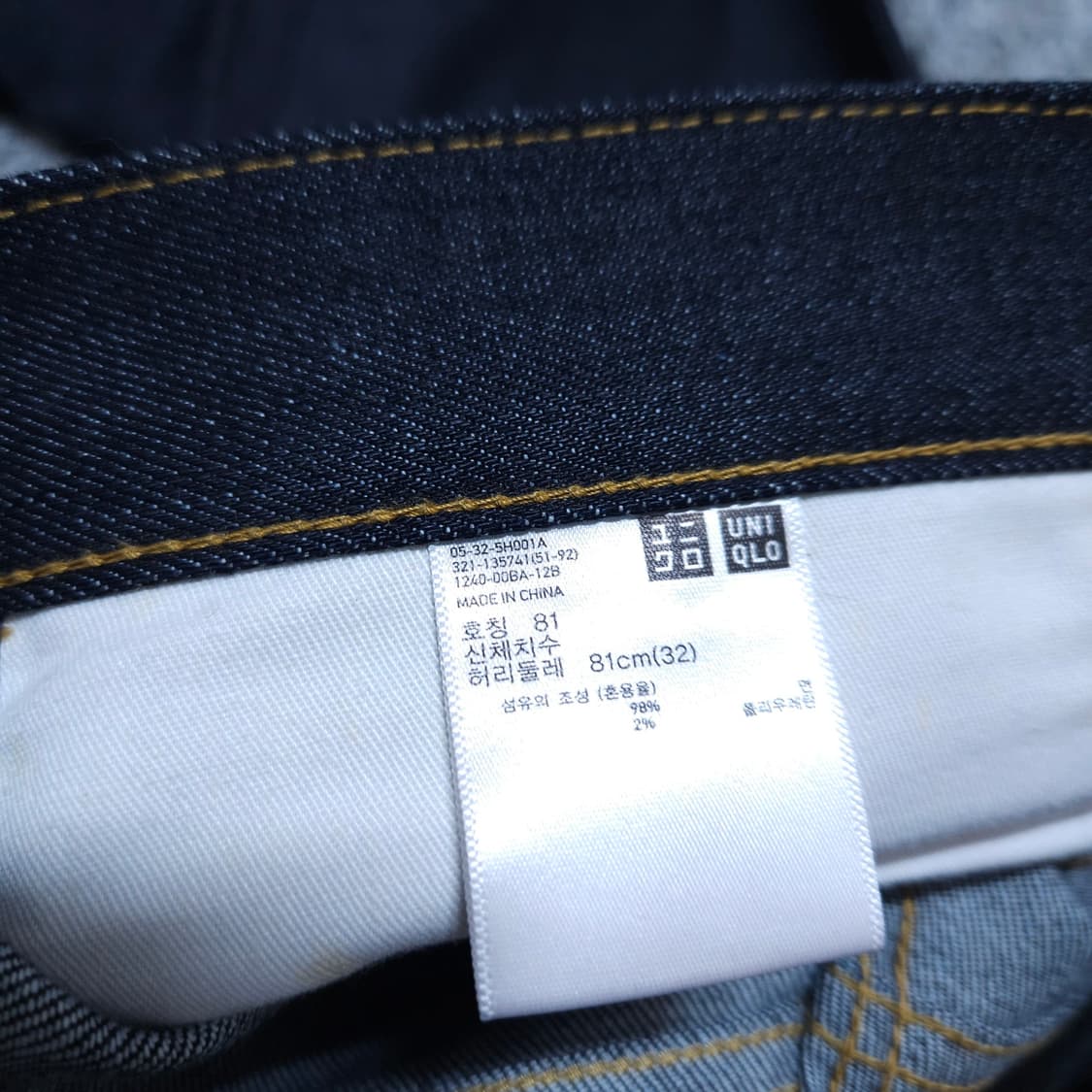 유니클로) 32 남자 셀비지데님 레귤러핏청바지 / 왕눈이샵 상품이미지9