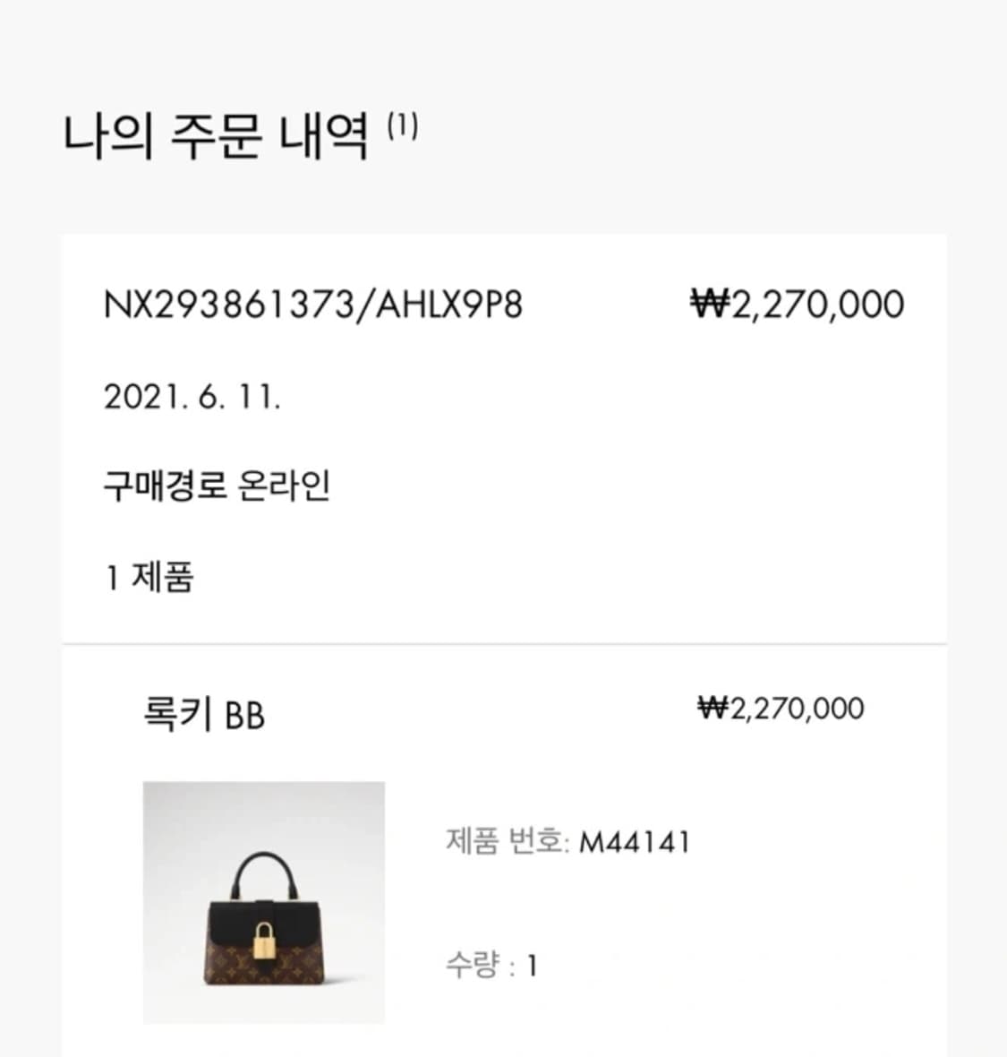 루이비통 록키 BB 모노그램 상품이미지8