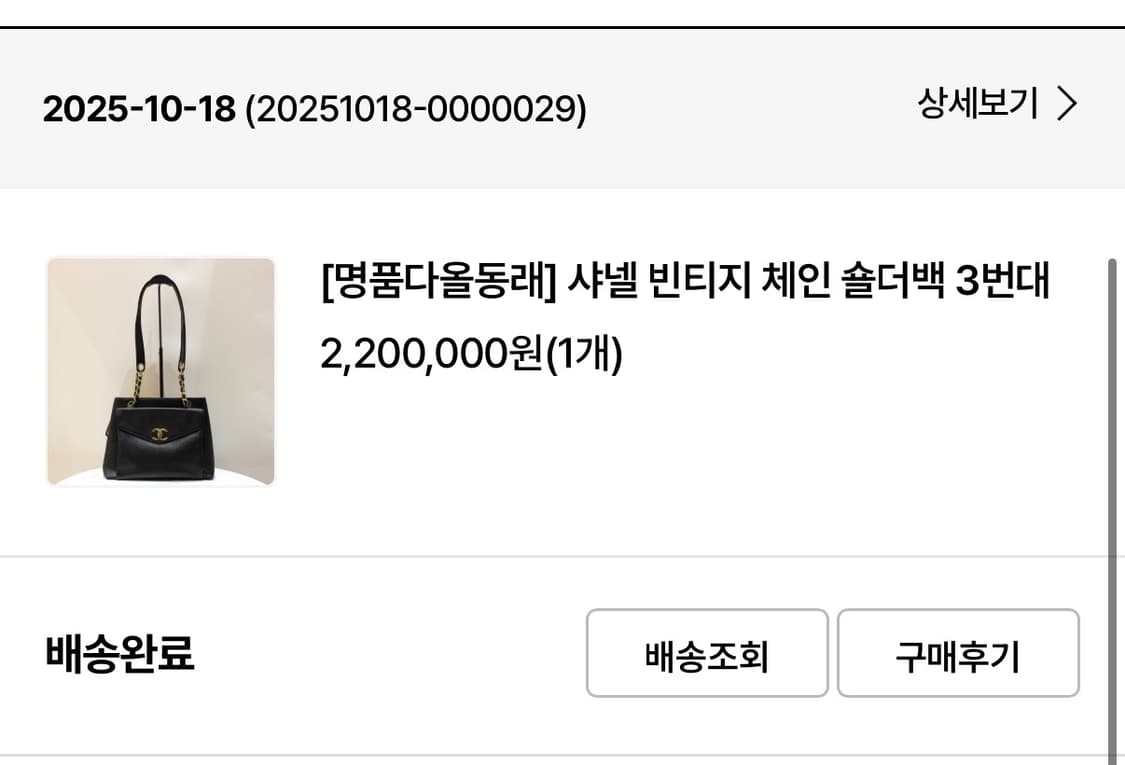 샤넬 블랙 캐비어 숄더백 금장 체인 정품 빈티지 상품이미지2