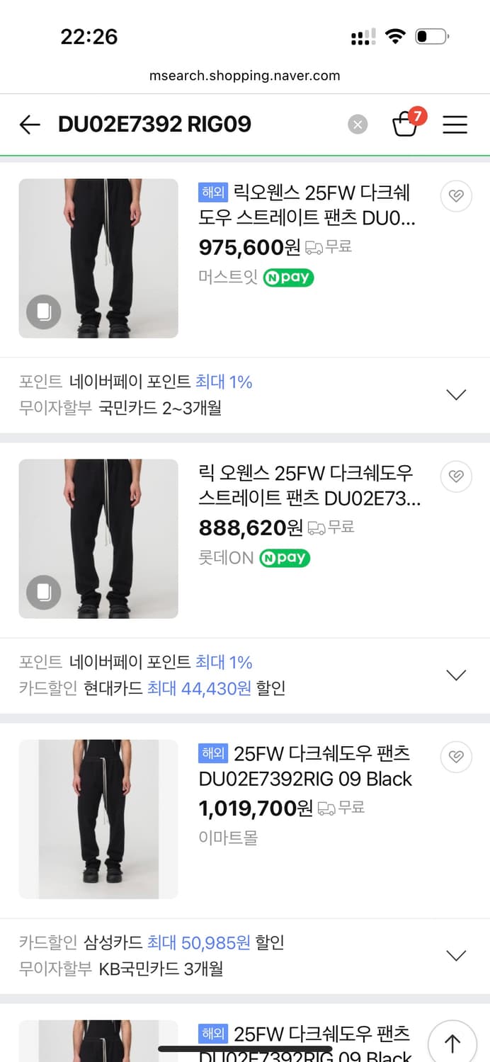 25FW 릭오웬스 다크쉐도우 드로스트링 팬츠 S 상품이미지3