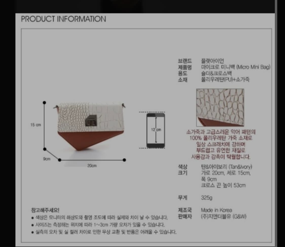 플랫아이언 숄더백 상품이미지3