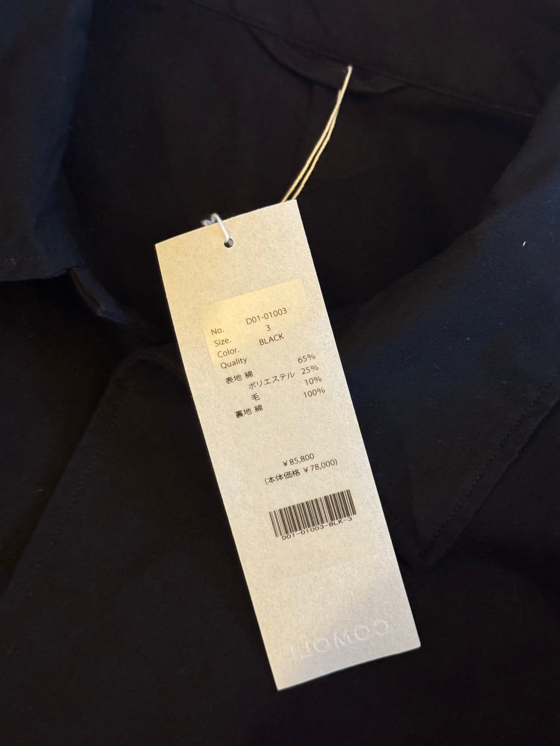 Comoli 상품이미지3