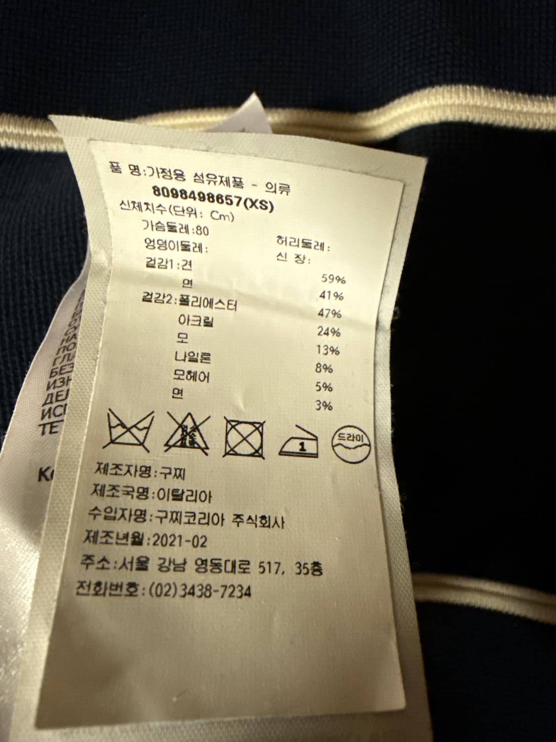 구찌 x 카이 콜라보 여자 반팔 니트 상품이미지5