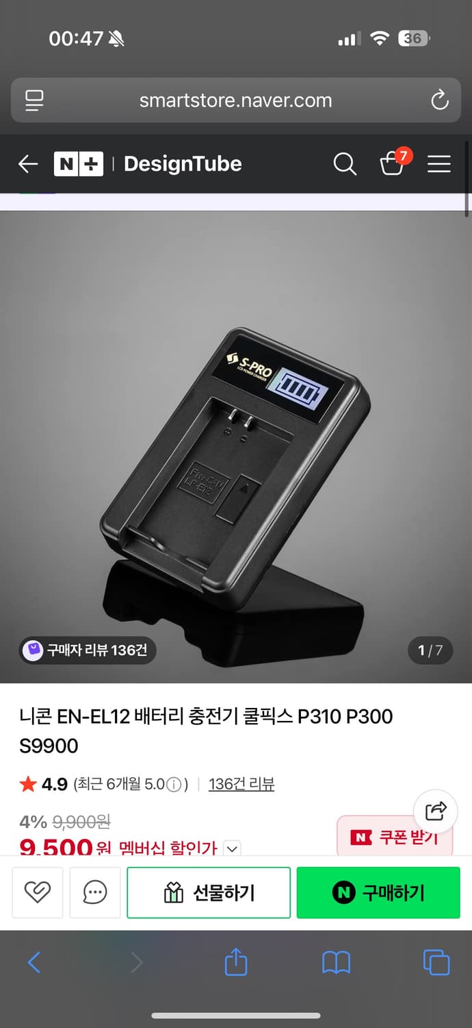 Nikon coolpix 니콘 쿨픽스 p310 화이트 상품이미지8