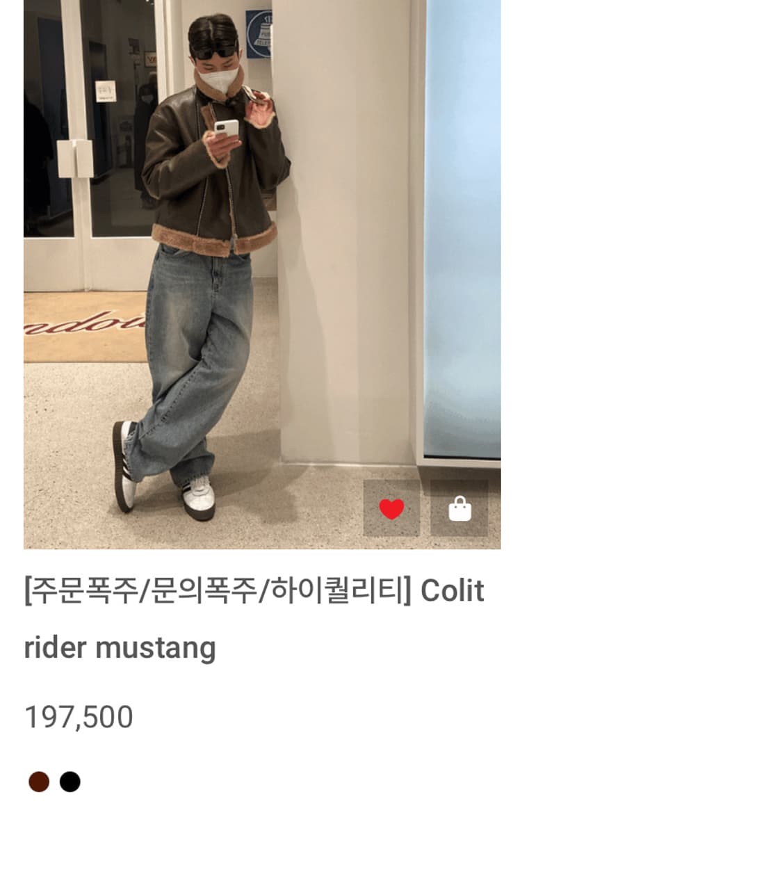 새상품)정가20 yumant 프리미엄 콜릿 무스탕 브라운 상품이미지8