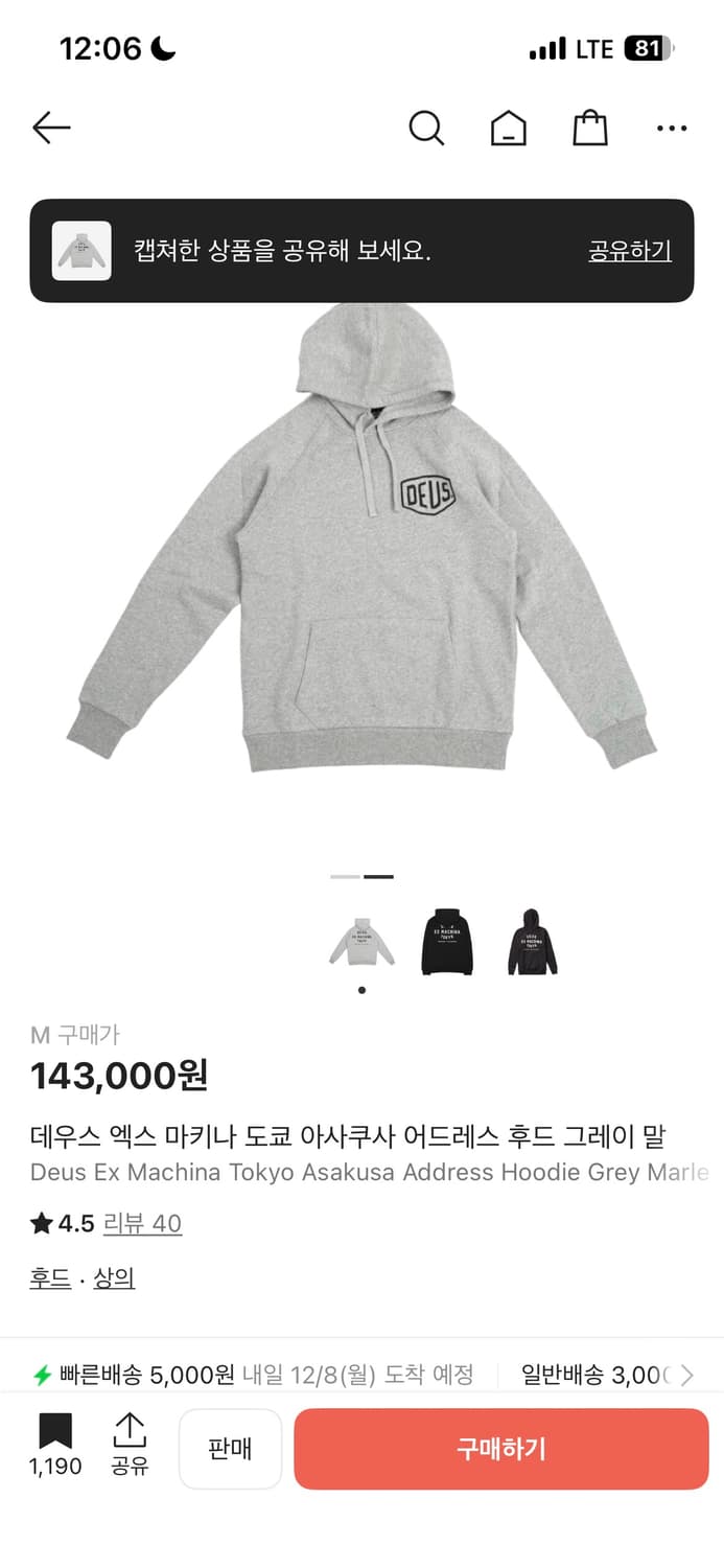 데우스 도쿄 후드티  상품이미지1