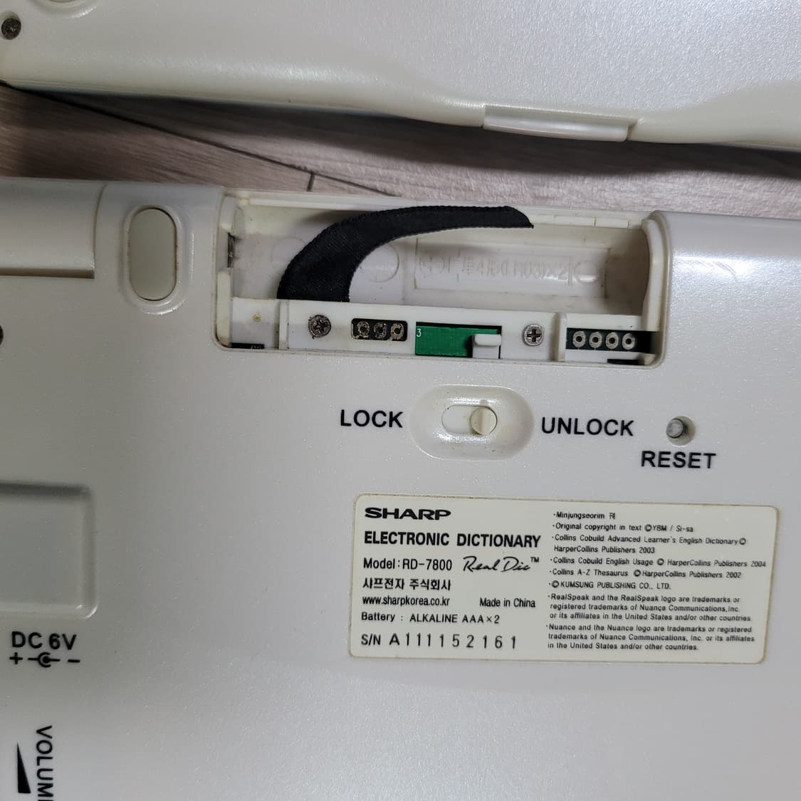 샤프 전자사전 2대 고장품 상품이미지3