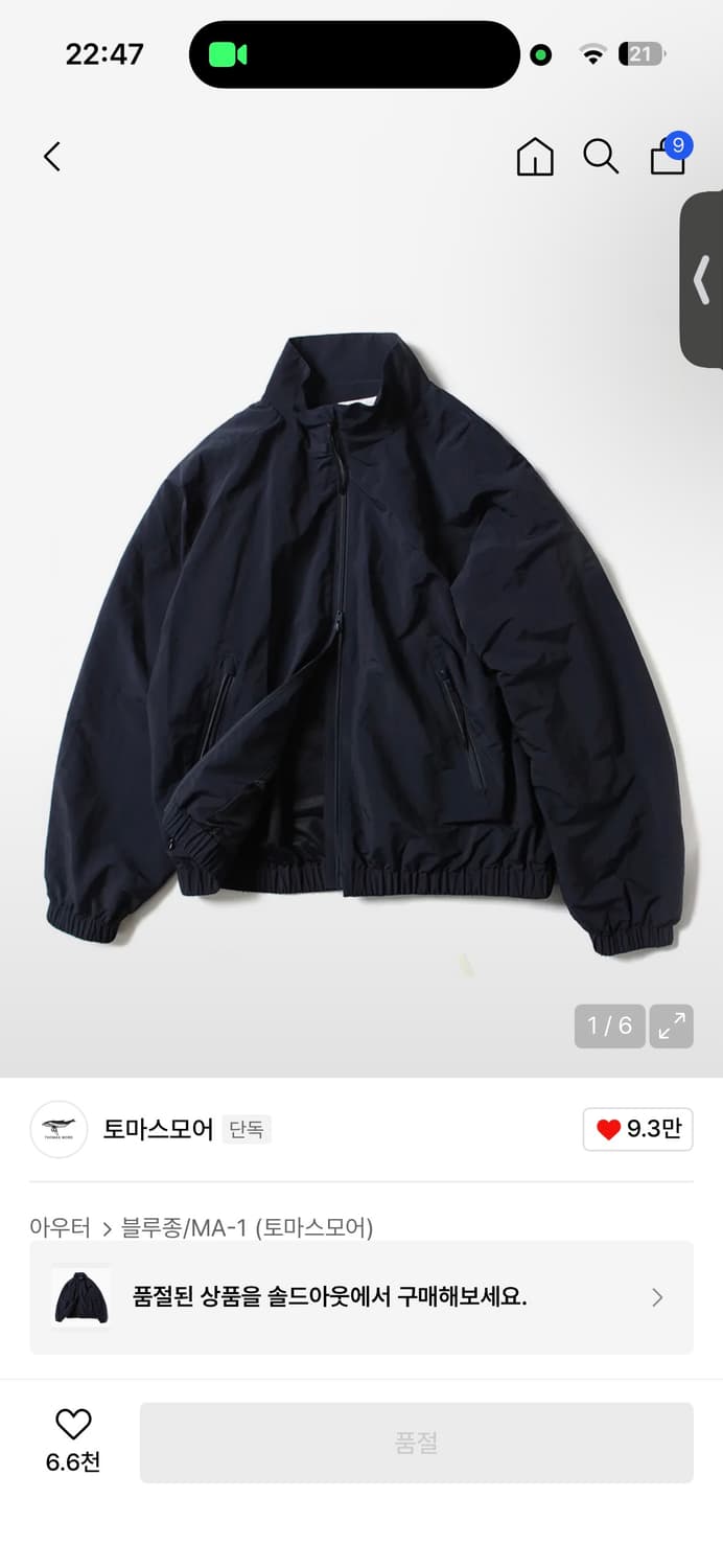토마스모어 탱커 블루종 M 상품이미지1