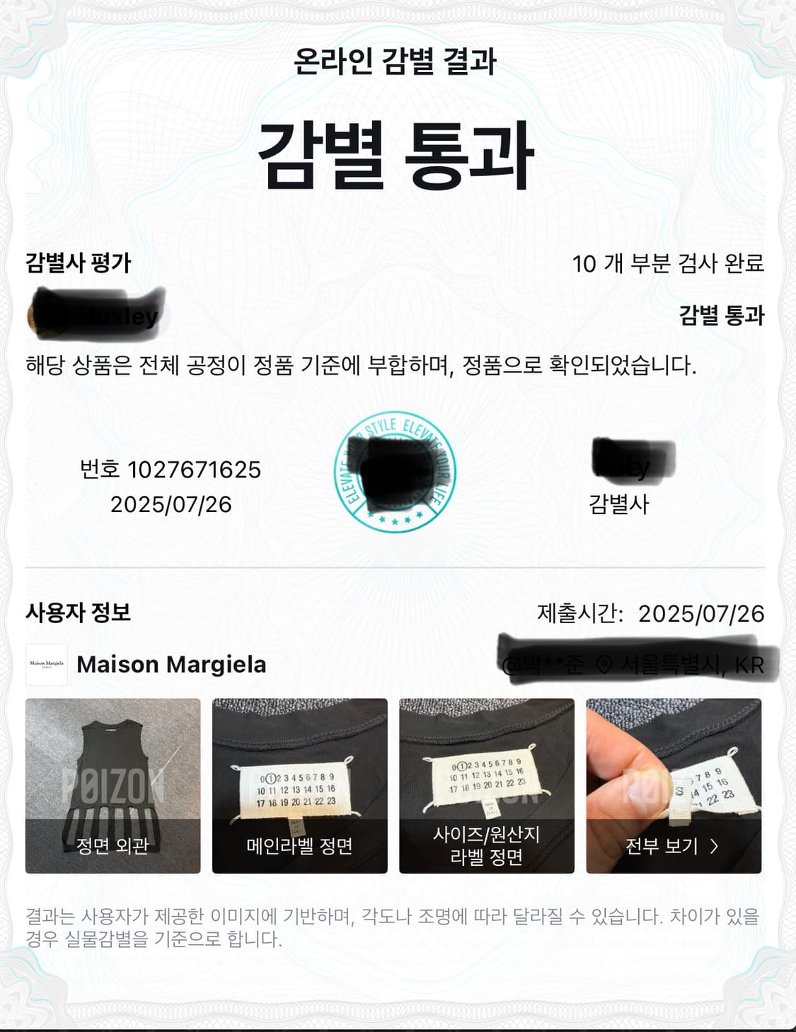 메종 마르지엘라 슬리브리스 상품이미지10
