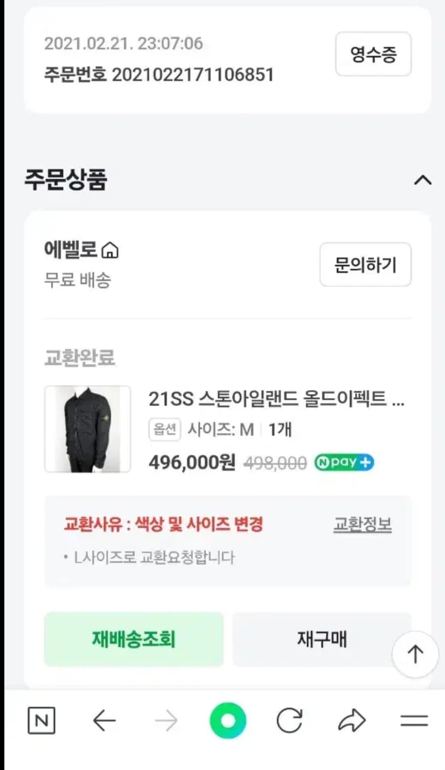 스톤아일랜드 올드이펙트 오버셔츠 L 상품이미지2