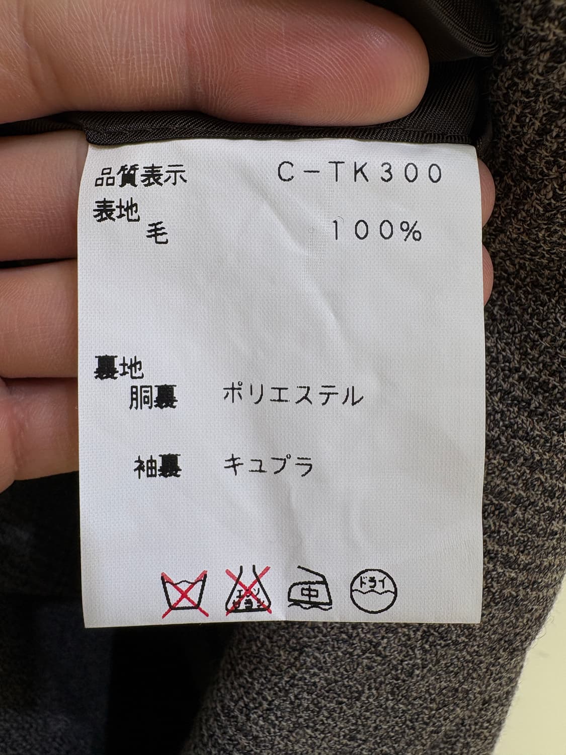 PIERRE CARDIN (Made in Japan) 상품이미지8