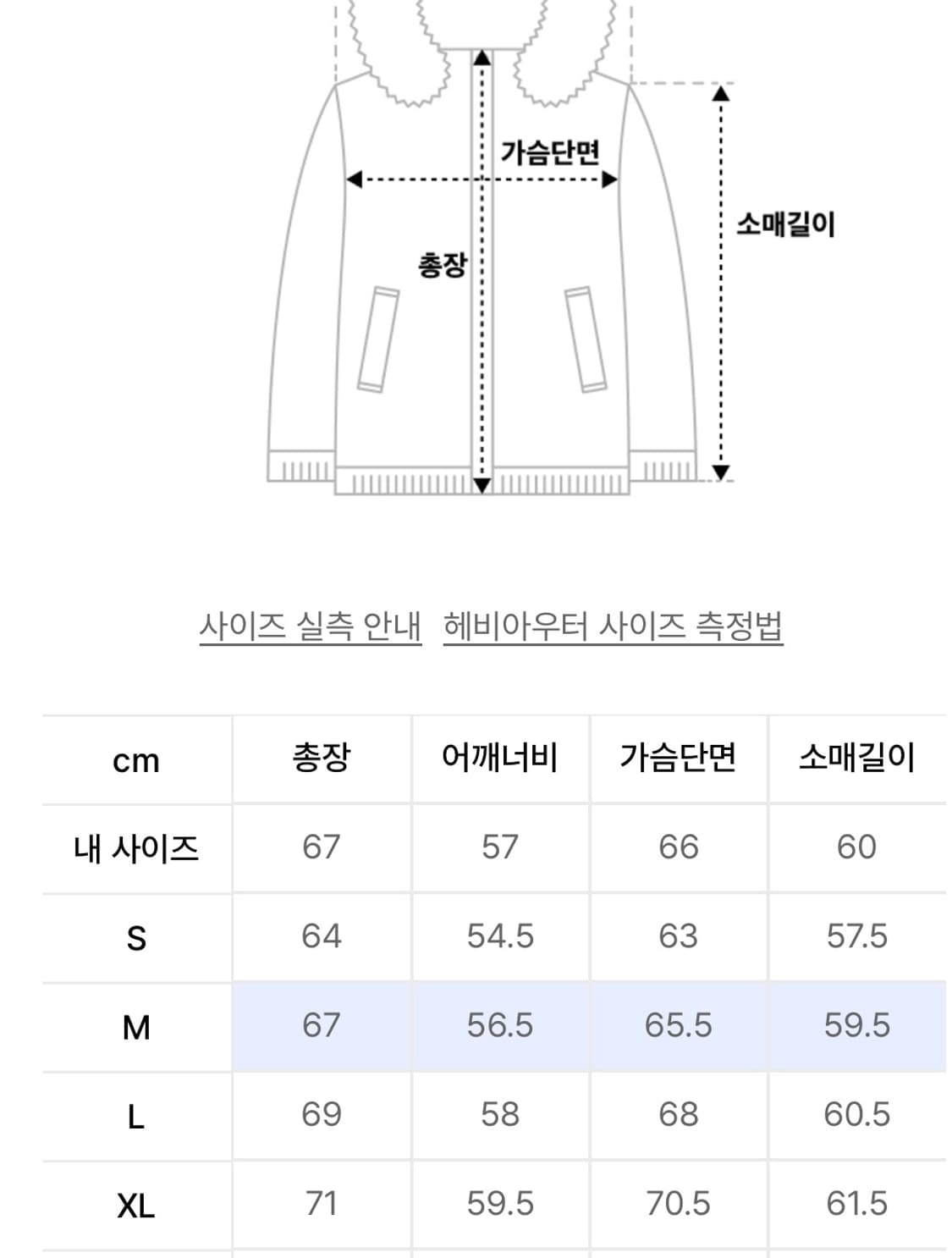 무신사스탠다드 musinsa standard 숏 패딩 남녀공용 상품이미지3