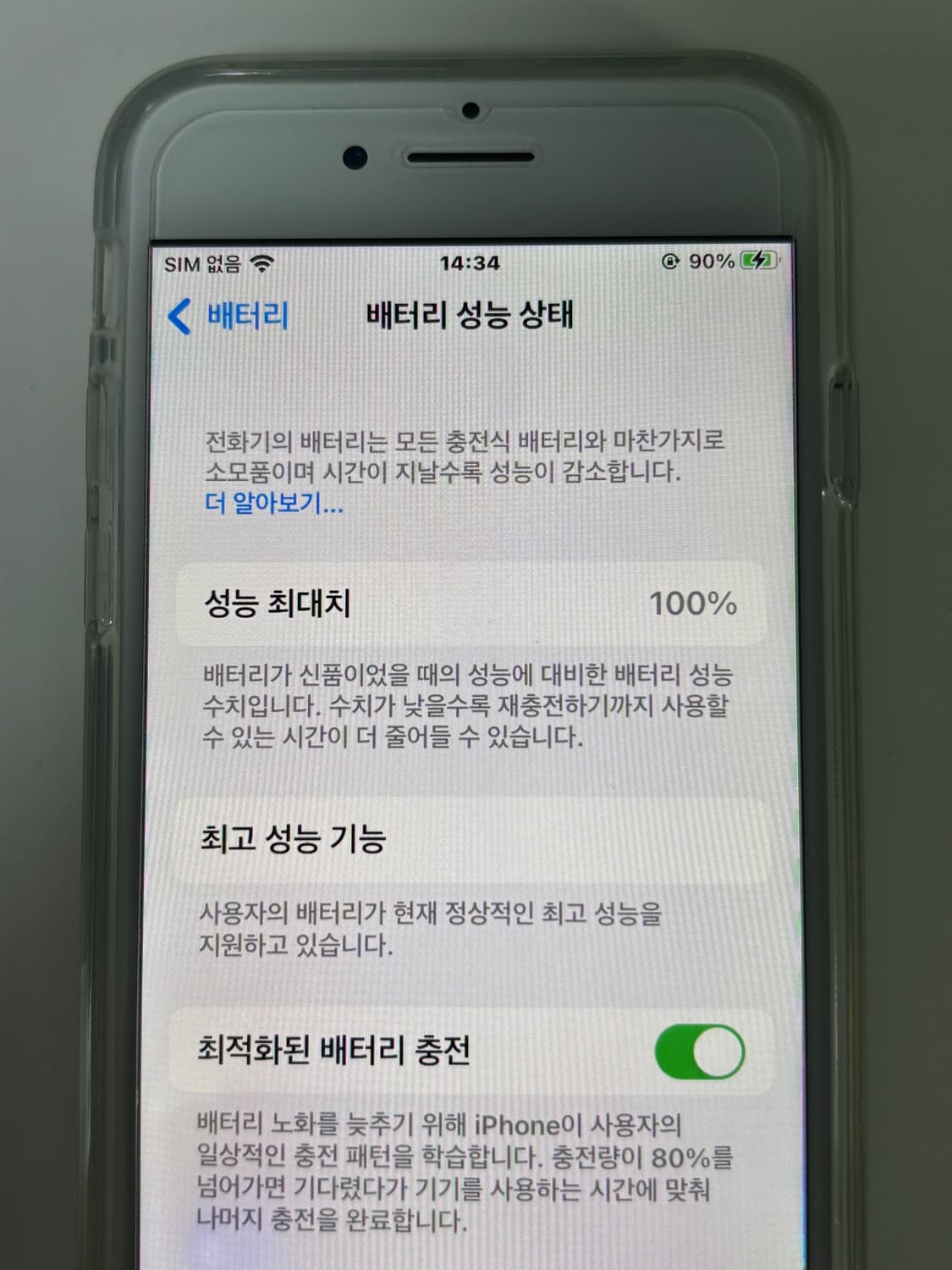 아이폰7 실버 상품이미지6