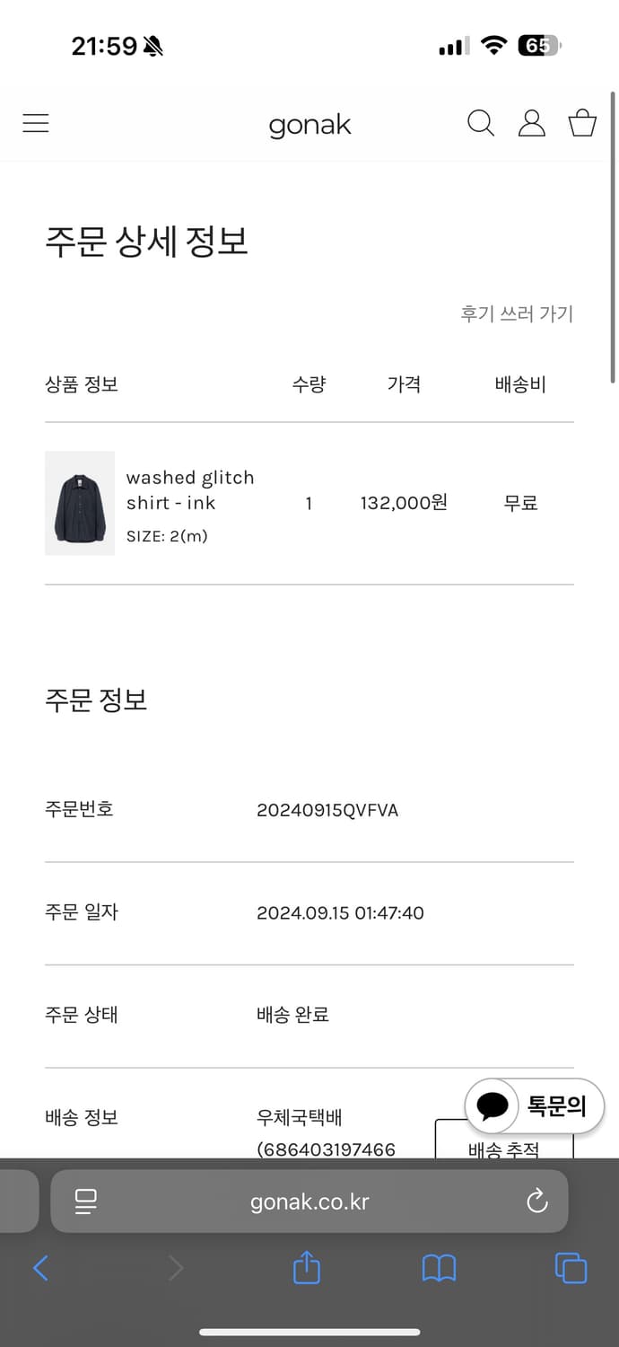 [2] 고낙 워시드 글리치 셔츠 잉크 상품이미지2