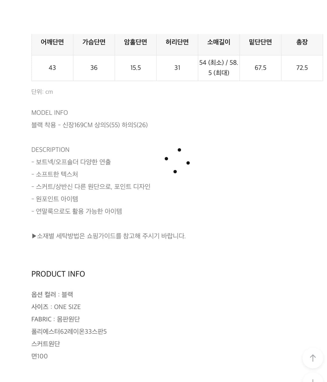 블랙업 MADE 보트넥 레이어드 원피스 상품이미지4