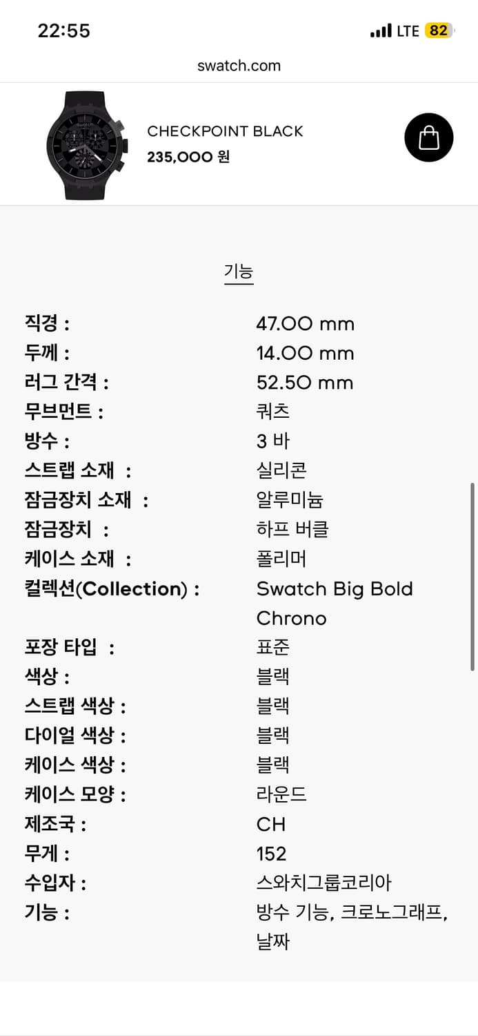 SWATCH 스와치 쿼츠 손목시계 CHECKPOINT BLACK 상품이미지6