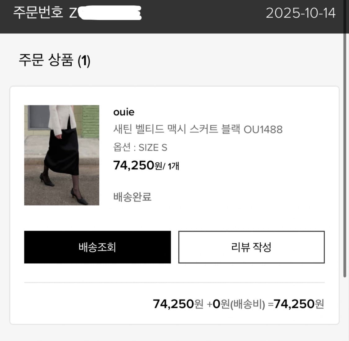Ouie 새틴 스커트 상품이미지3