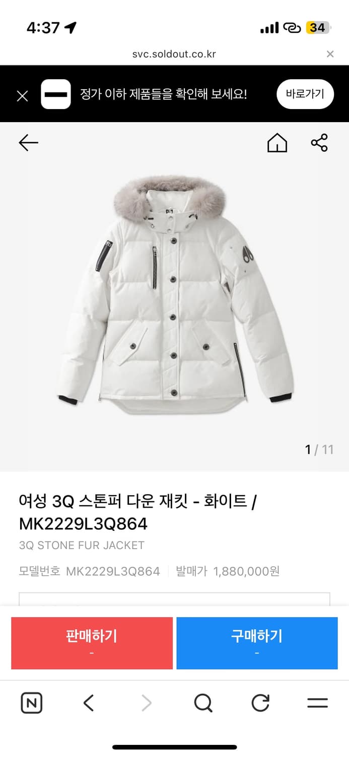 무스너클 여성 3Q 스톤퍼 다운 재킷 (화이트) 🤍🪽 상품이미지7