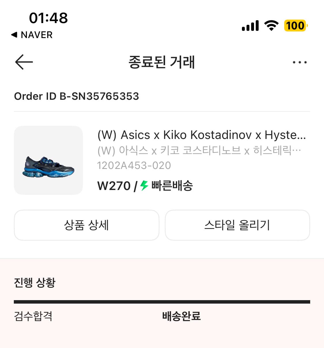 w270 키코 히스테릭글래머 아식스 젤 퀀텀 블루 상품이미지8