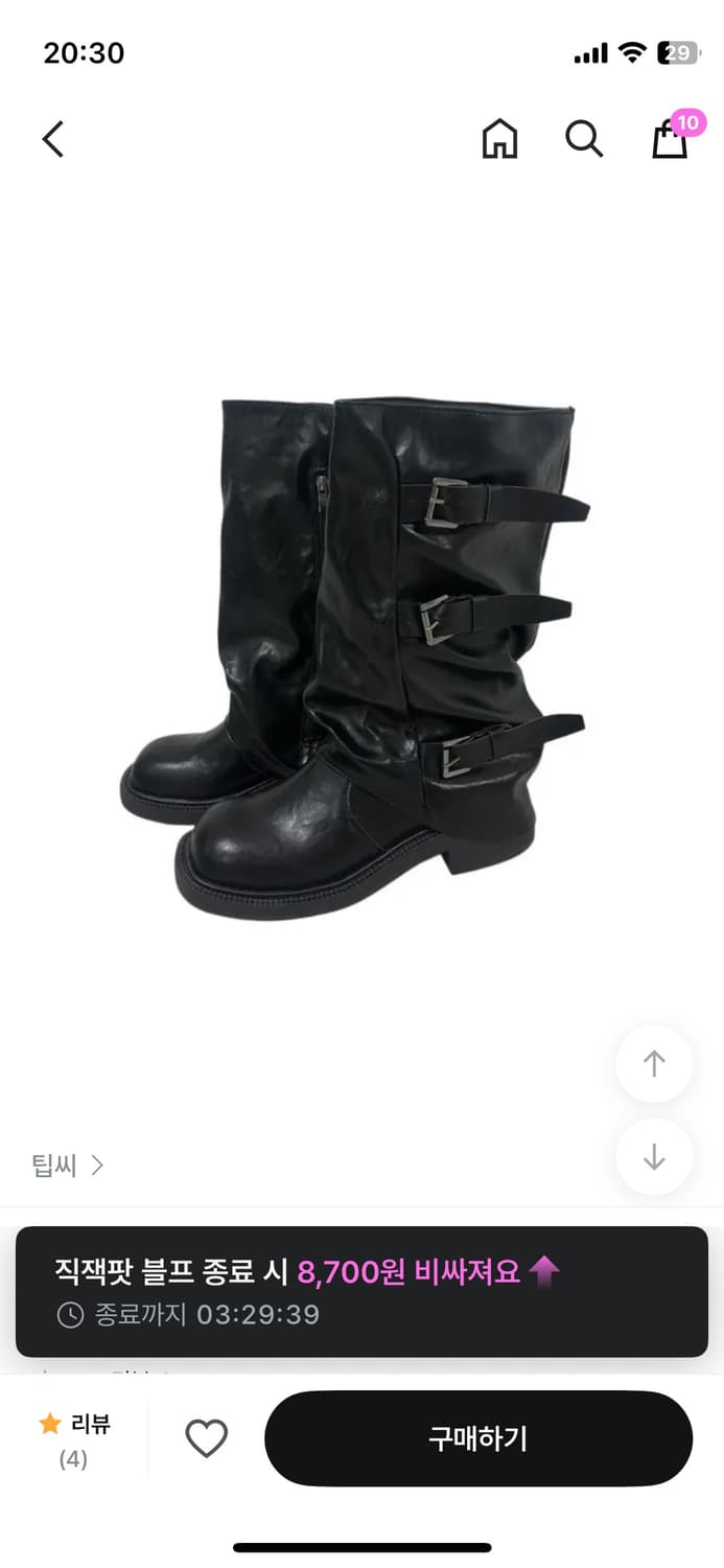 (250) 팁씨 누벅 셔링 버클 부츠 상품이미지1