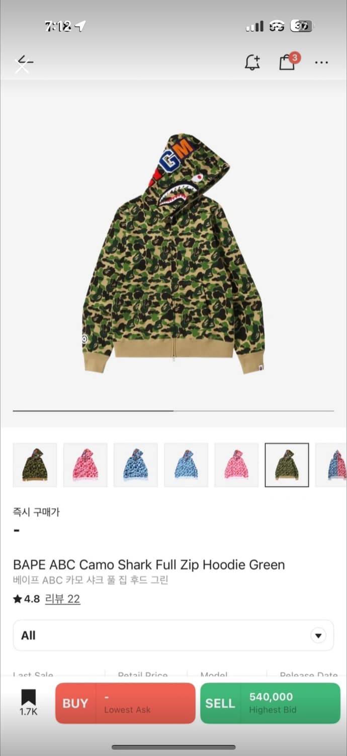 베이프 후드집업 샤크 후드 황계 녹계 상품이미지1