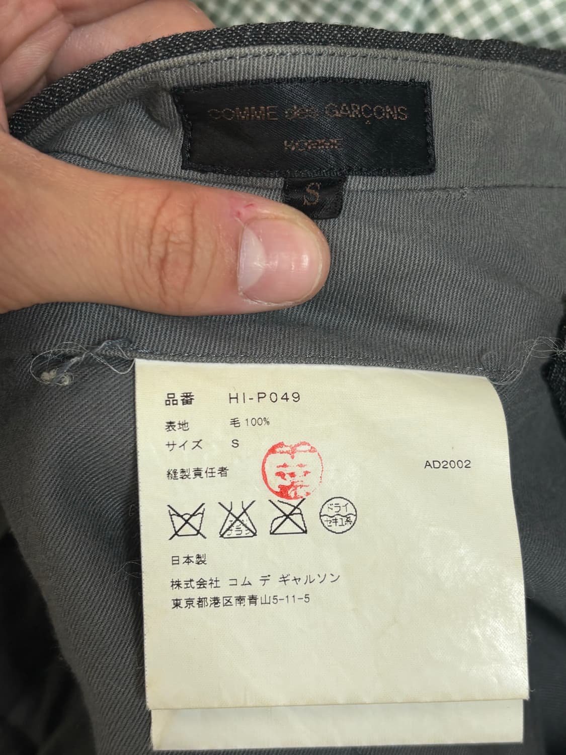 꼼데가르송 옴므 텍스처 팬츠 상품이미지5
