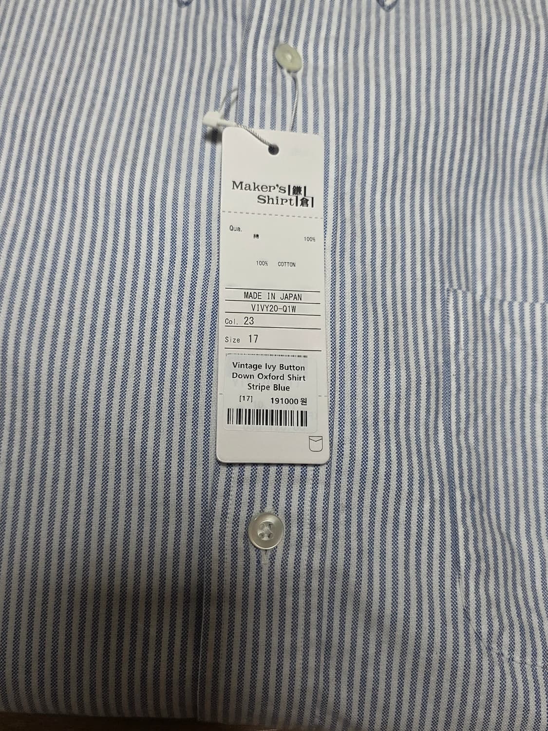 17size택포15만)가마쿠라 Ivy블루스트라이프 옥스포드셔츠 상품이미지2