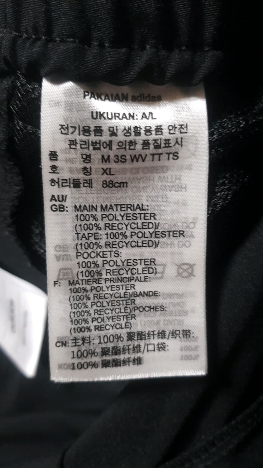 아디다스 얇은팬츠 XL 기장104 상품이미지3