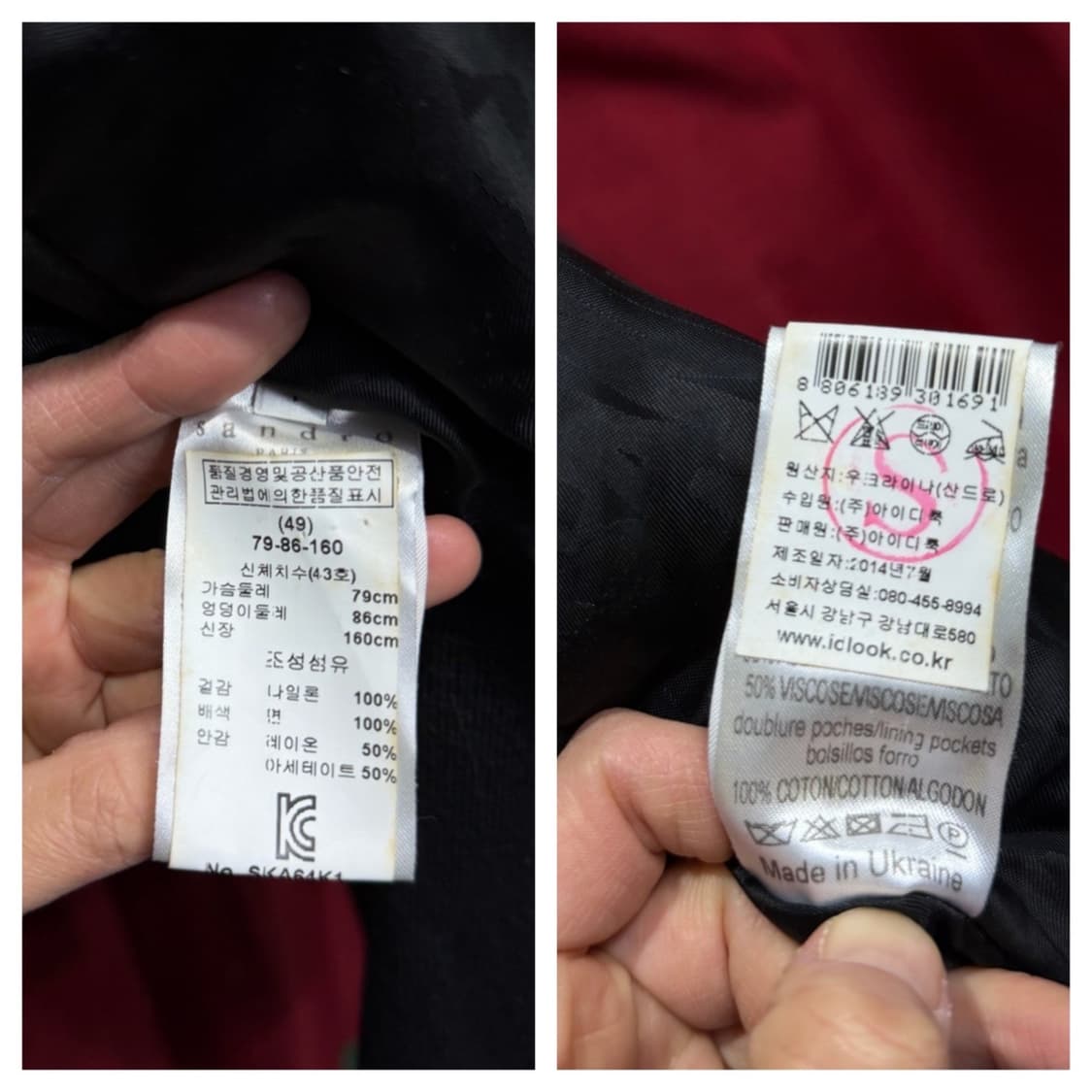 산드로 항공점퍼 79/80 상품이미지3