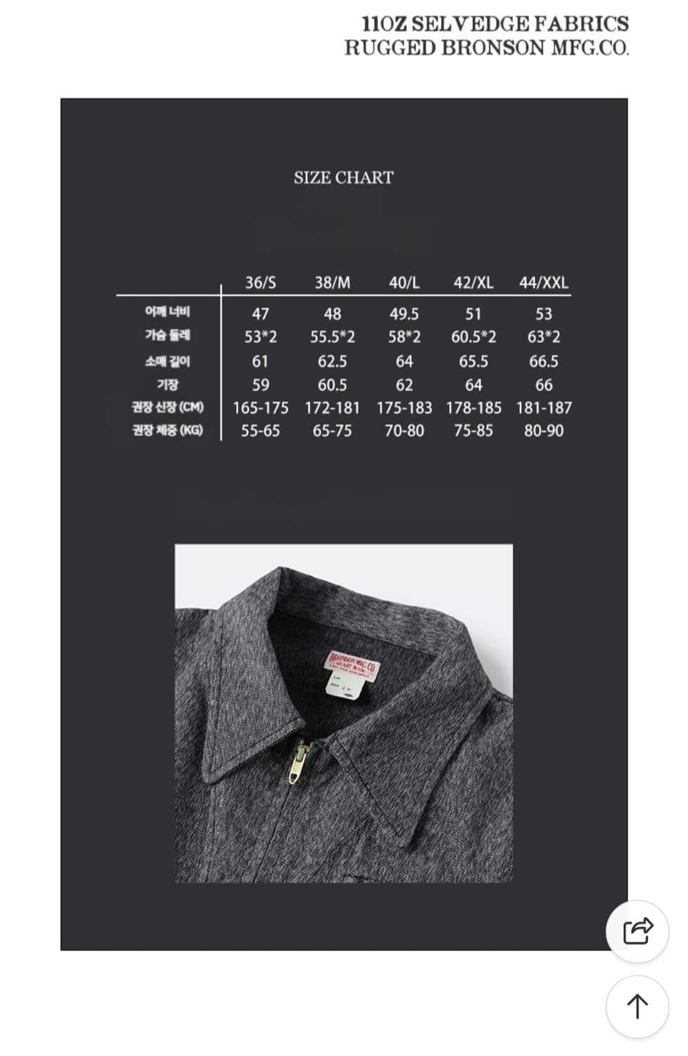 브론슨 코삭 솔트페퍼 워크자켓 M 상품이미지3