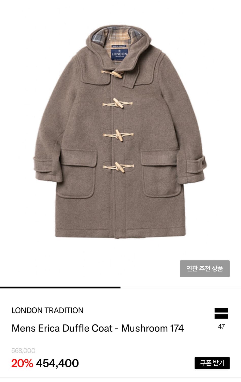 런던트래디션 에리카 머쉬룸 42사이즈 새상품 상품이미지2