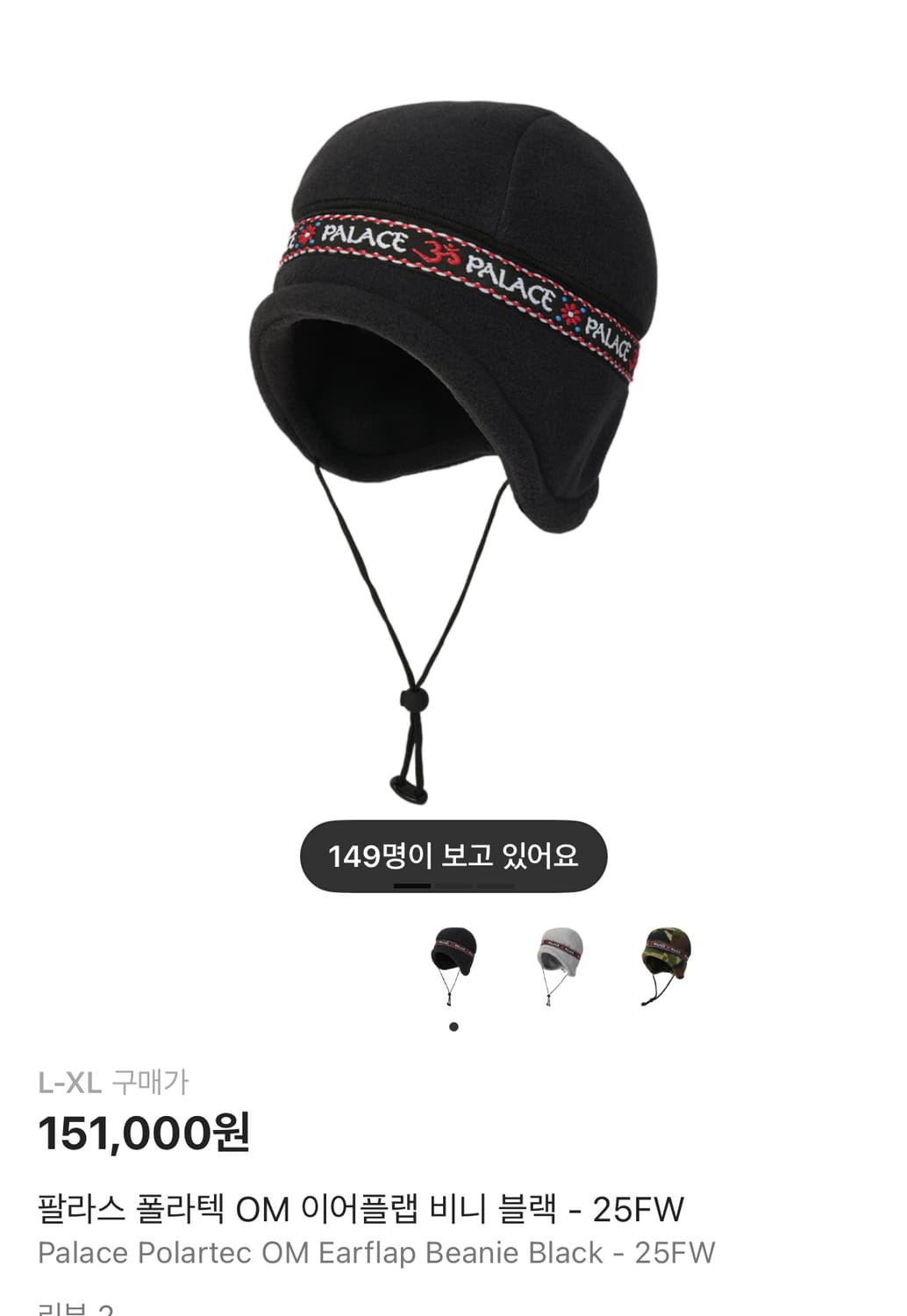 팔라스 폴라텍 OM 이어플랩 비니 블랙 - 25FW 상품이미지1