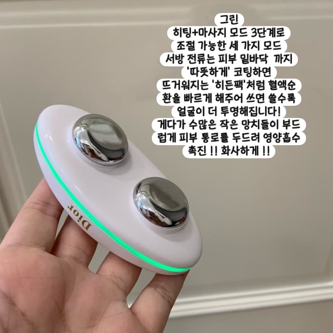 디올뷰티 기프트 피부 마사지기기 상품이미지9