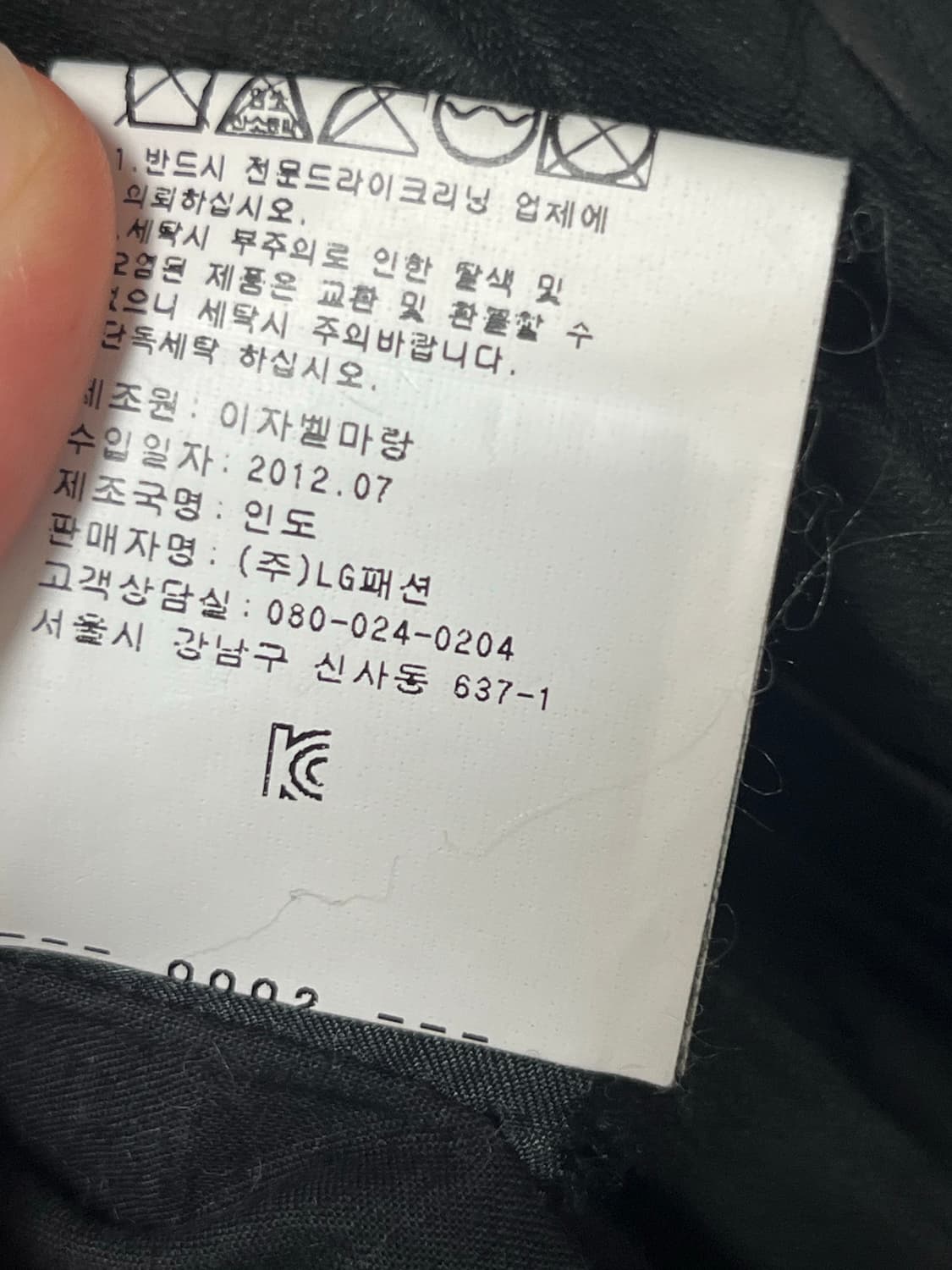 이자벨마랑 에뚜왈 양가죽 가죽자켓 상품이미지5