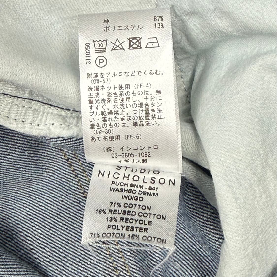(32) 스튜디오니콜슨 데님 벌룬팬츠 상품이미지9