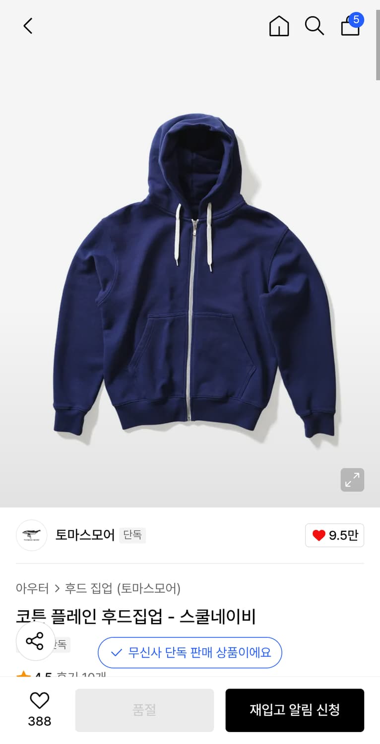 토마스모어 후드집업 상품이미지3