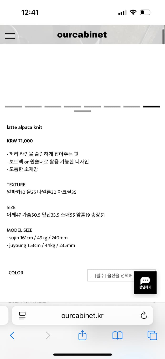 아워캐비넷 알파카 보트넥 니트 - ivory 상품이미지3