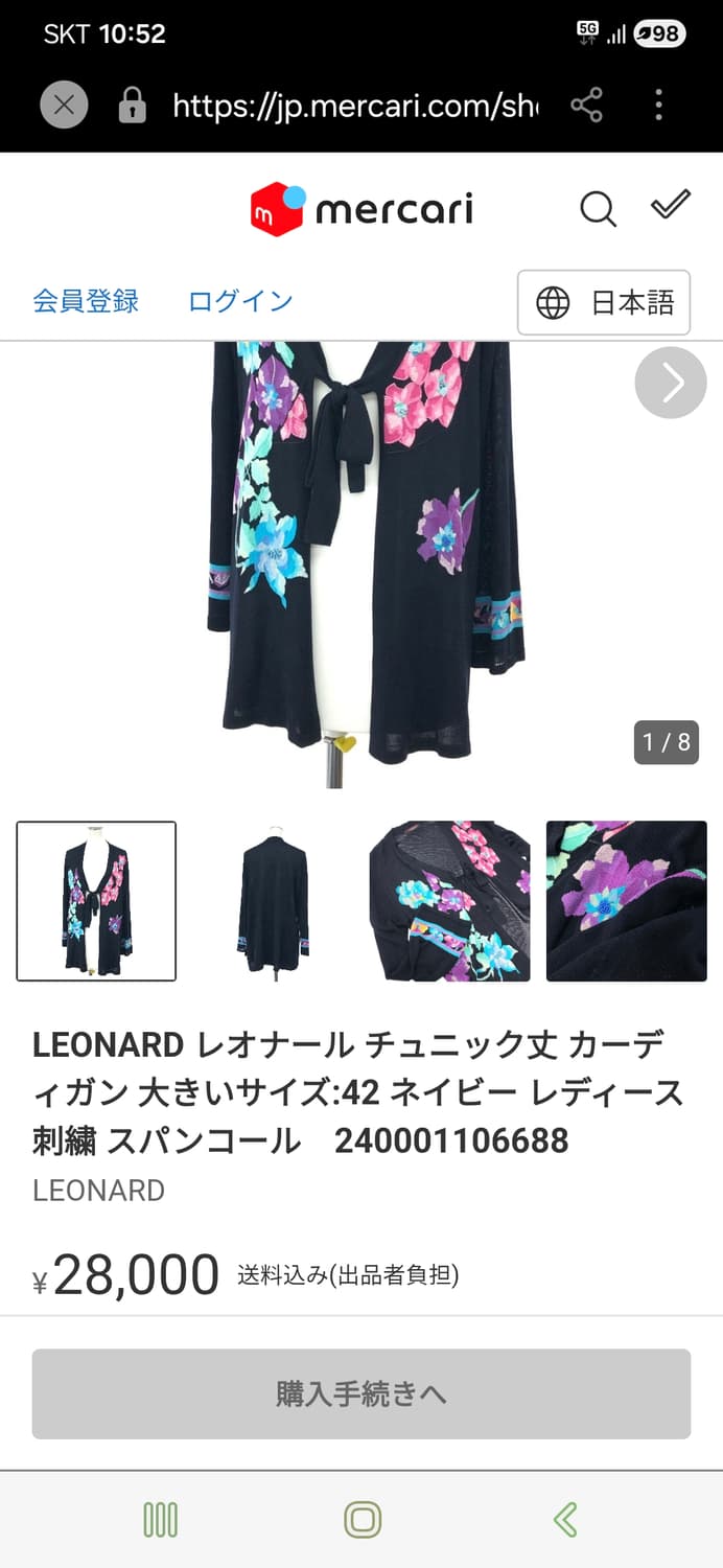 Leonard Paris 레오나르드 파리 상품이미지8