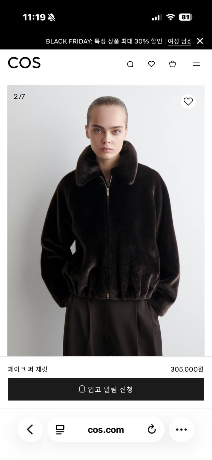 코스 페이크 퍼 재킷 38 (현재 품절)  상품이미지4