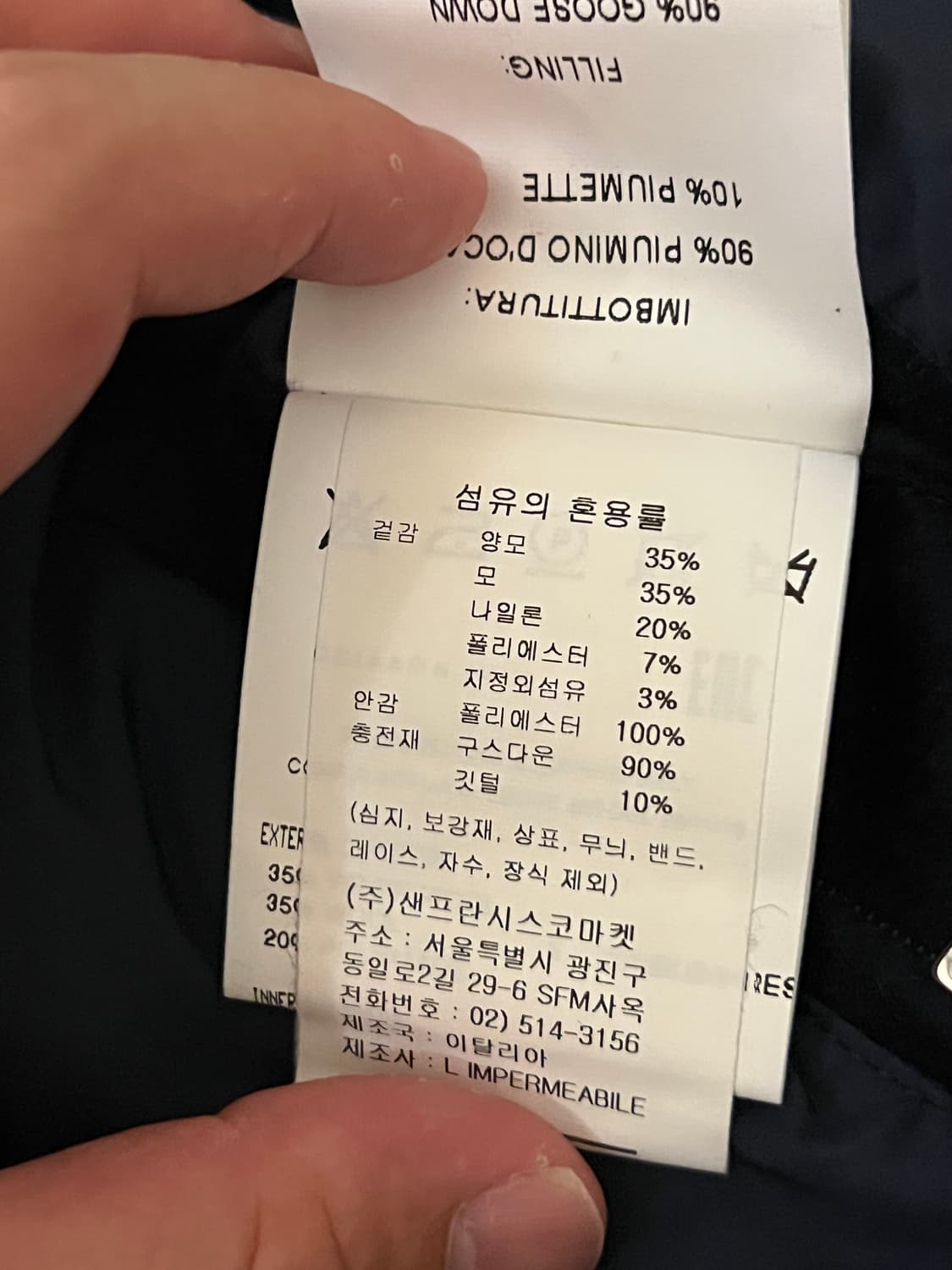 [100] 임페르미아빌레 구스 다운 베스트 Limpermeabile 상품이미지5