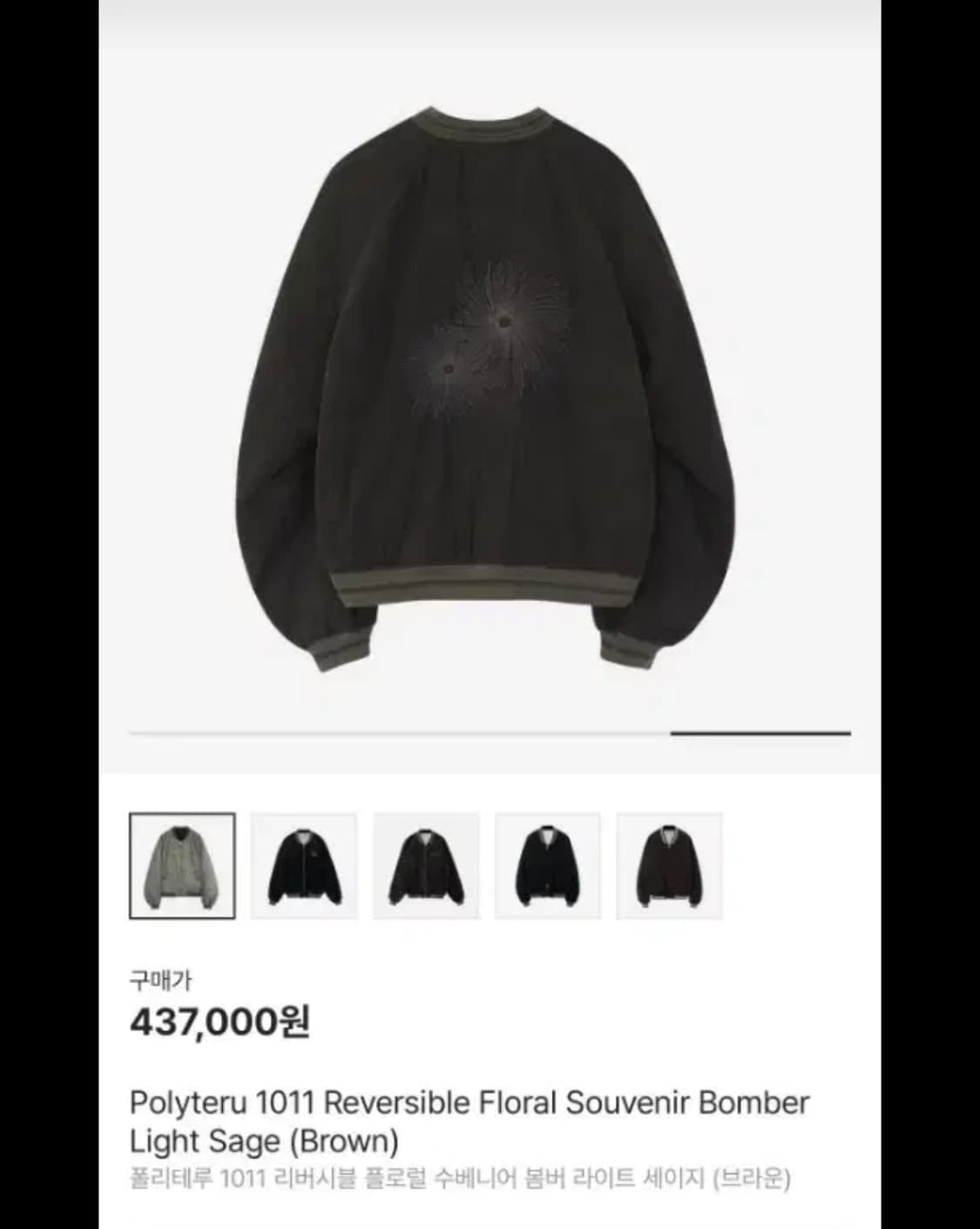 폴리테루 1011 플로럴 리버시블 봄버 자켓 상품이미지1