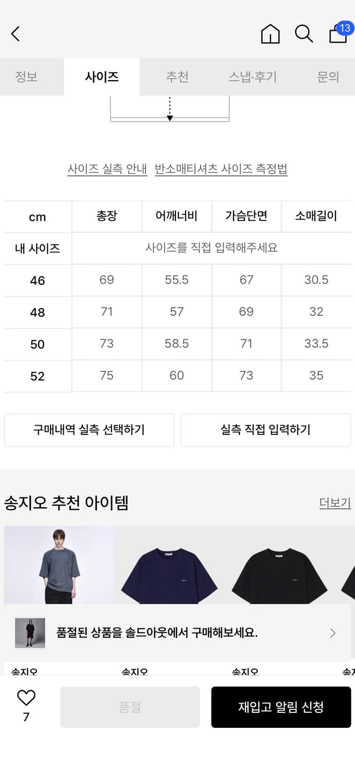 송지오옴므 언더다트 크루넥 반팔 티셔츠 상품이미지4