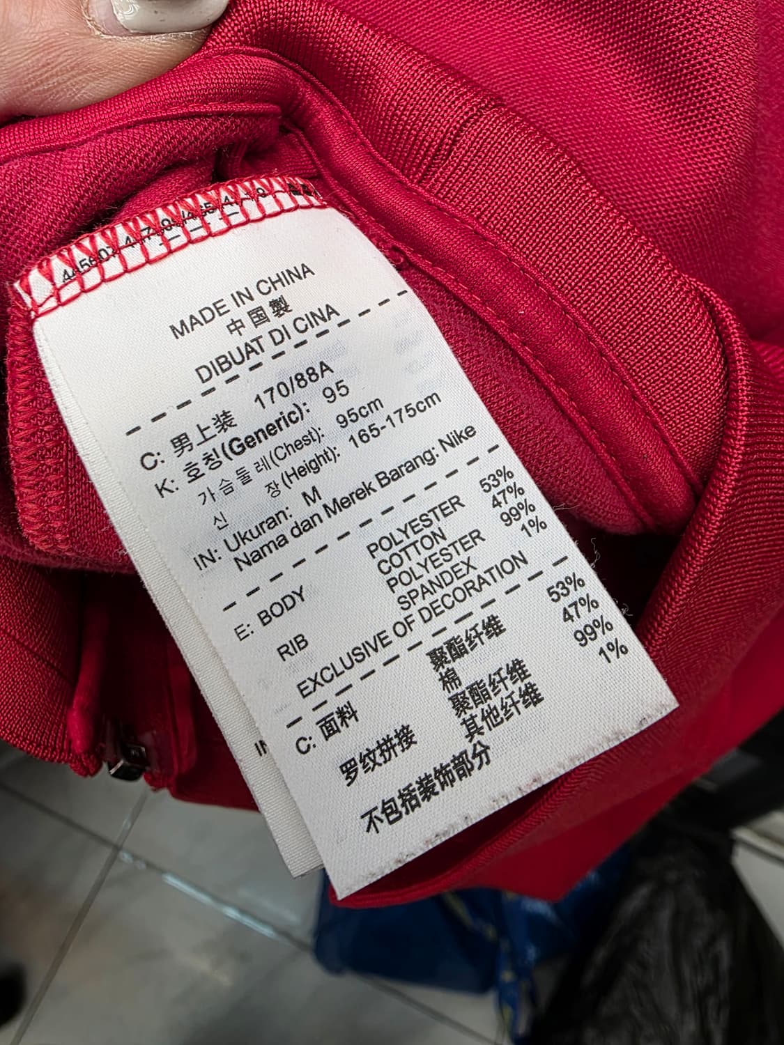 나이키 국대 져지 트랙탑 95 상품이미지7