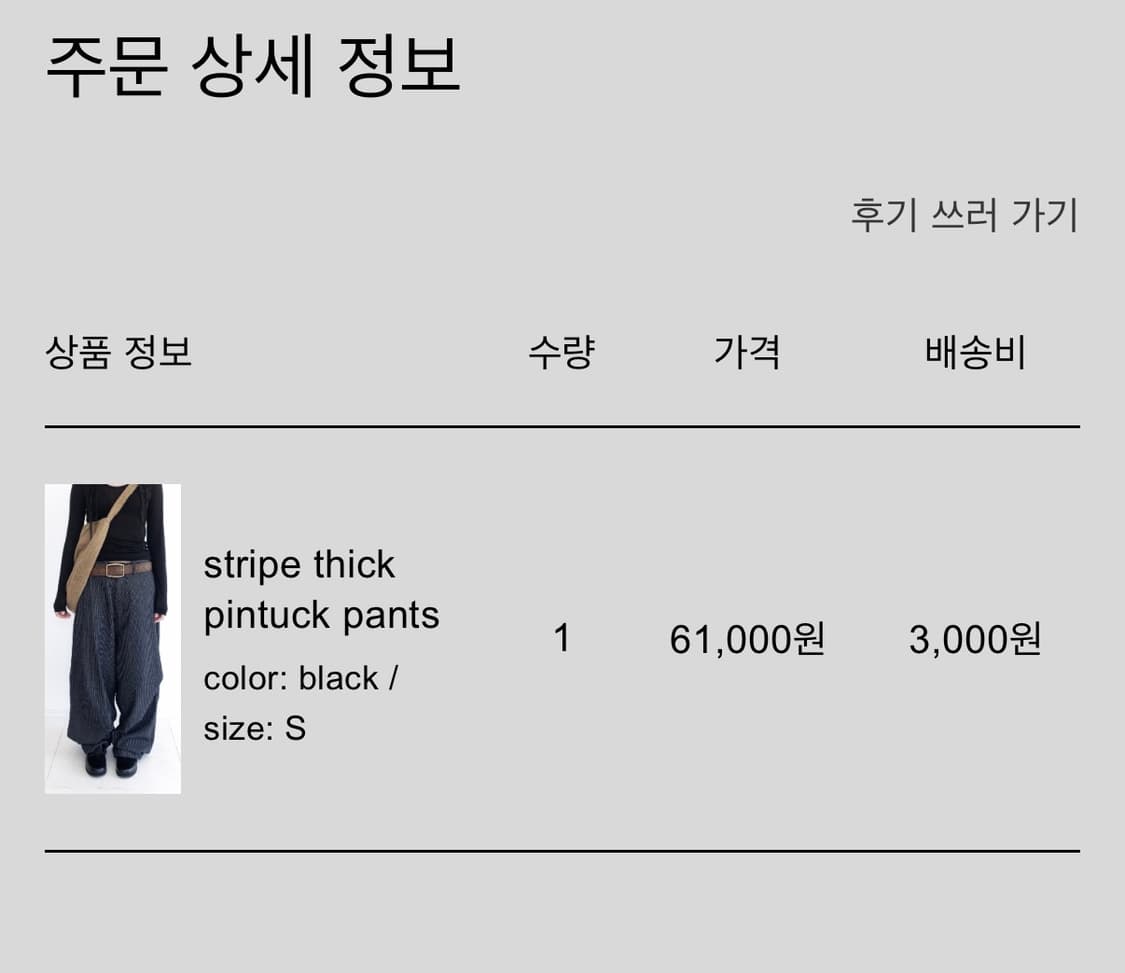샵페어리 스프라이트 핀턱 팬츠  상품이미지2