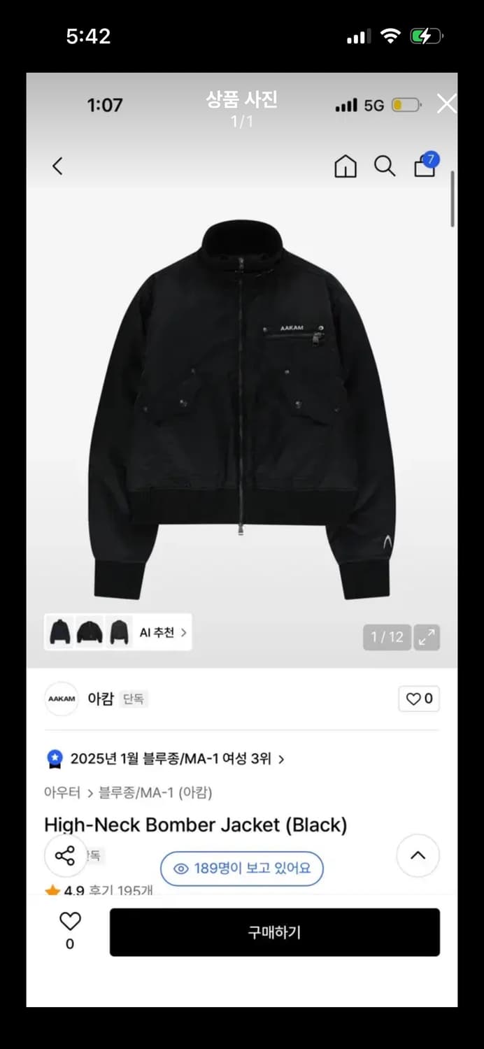 번장 아캄 하이넥 봄버 자켓 2사이즈 상품이미지1