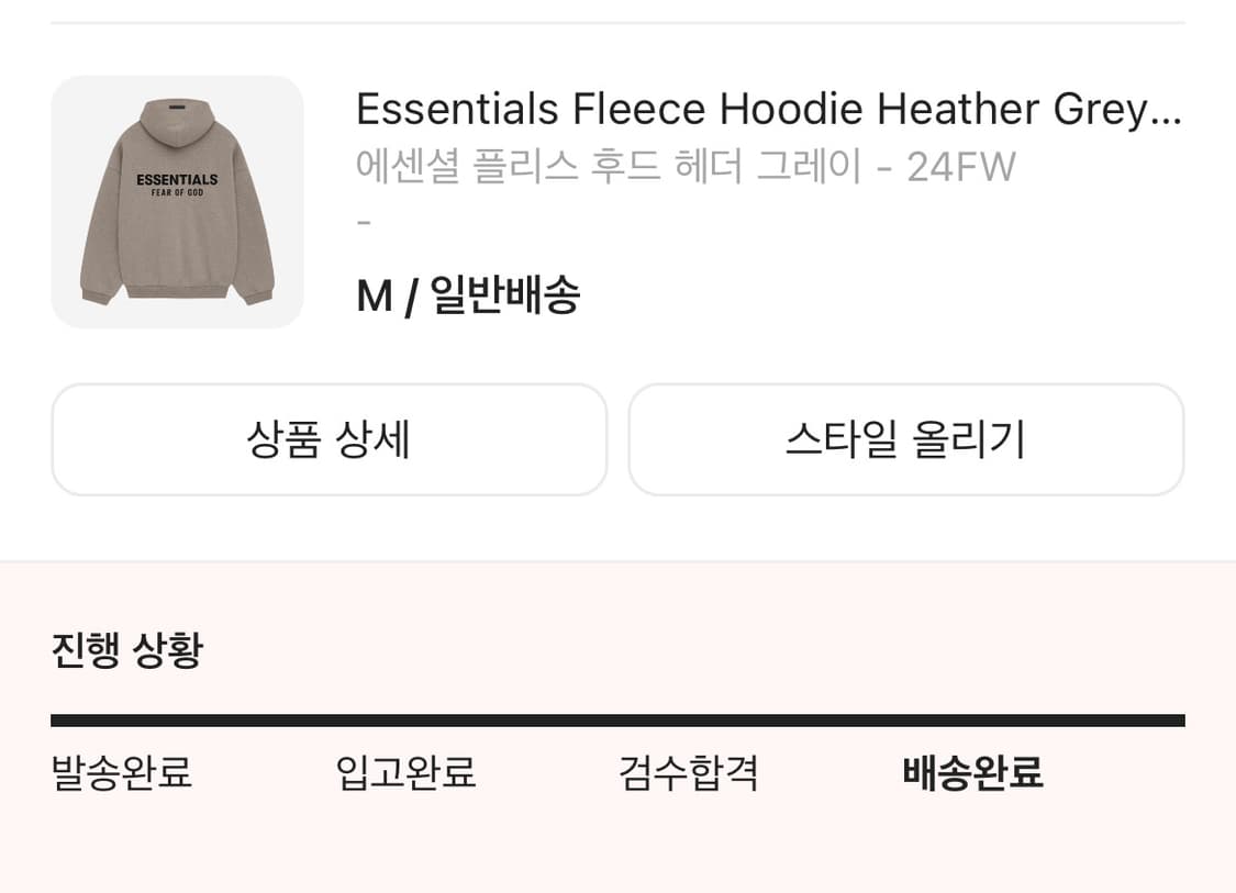 피어오브갓 에센셜 후드 M -> S 교환 원해요 상품이미지2