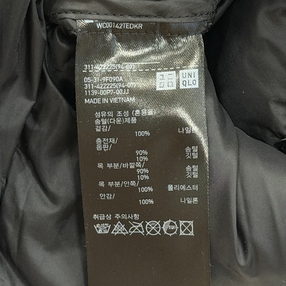 유니클로 울트라라이트 다운 패딩 블랙 XL 상품이미지4