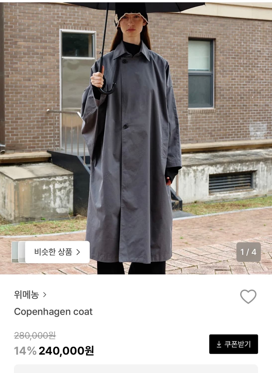 Oui mais non 위메농 코트 차콜  상품이미지1